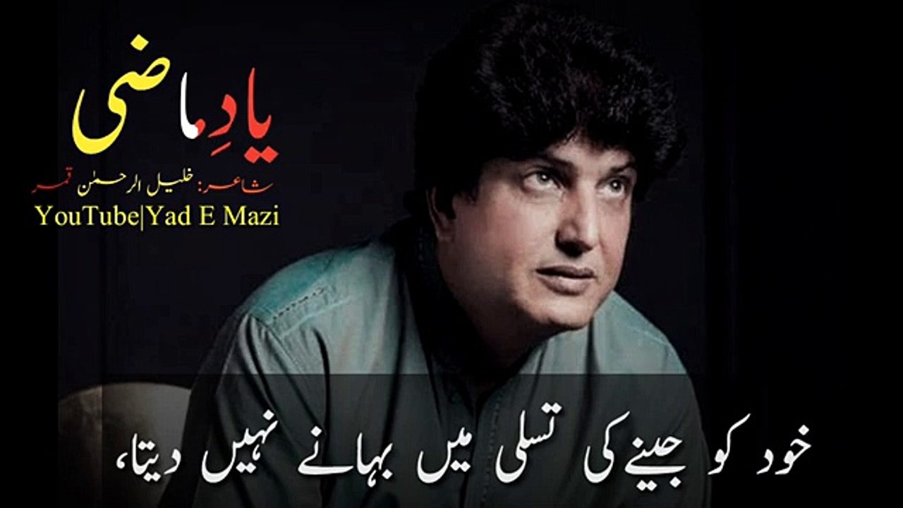 Khalil_ur_rehman_Qamar__Sad_urdu_hindi__poetry___poetry_status_%23deeplines_%23poetrystatus(360p)