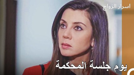 نحن على باب قرار صعب - اسرار الزواج الحلقة 45