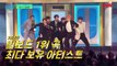 [FULL CUT] You Quiz on the Block EP.210 - BTS V Kim Taehyung