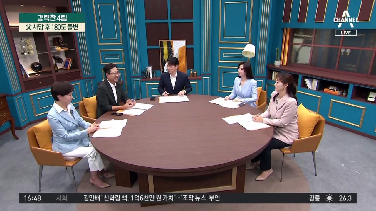 두 얼굴의 아버지 ‘여자 친구’…父 사망 후 180도 돌변