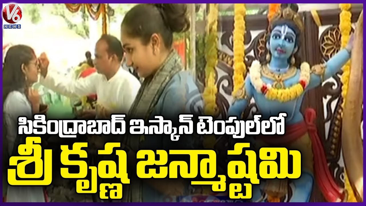Sri Krishna Janmashtami Celebrations At Secunderabad Iskcon Temple  _ Hyderabad _ V6 News (1)