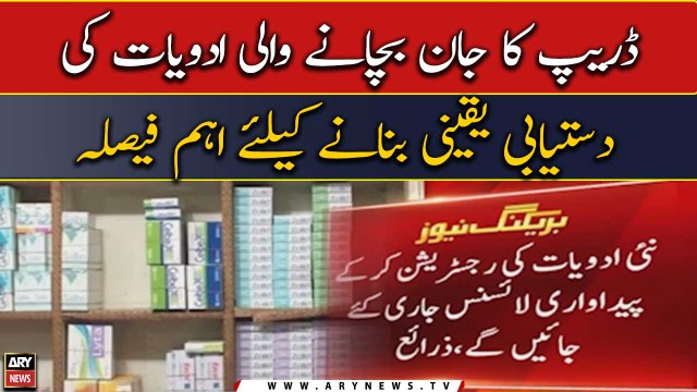 DRAP took an important decision to ensure availability of life-saving medicines