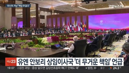 윤대통령, 중·러 면전서 "책임 더 무겁다"…연이틀 러시아 겨냥