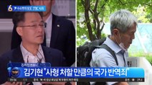 ‘尹 수사 무마’ 의혹 보도…JTBC “왜곡 있었다” 사과