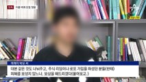 [단독]이름만 바꿔 채용 정황…경찰, 체포영장 신청