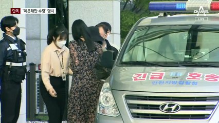 [단독]남편 보험금 8억 이은해 말고 ‘다른 가족’은 못 받는다