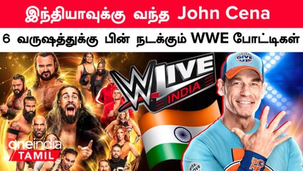 WWE போட்டிகளுக்காக India வந்த John Cena | Oneindia Tamil