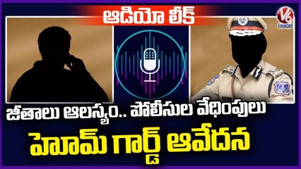 Home Guard Ravinder Audio Call Leaked | V6 News