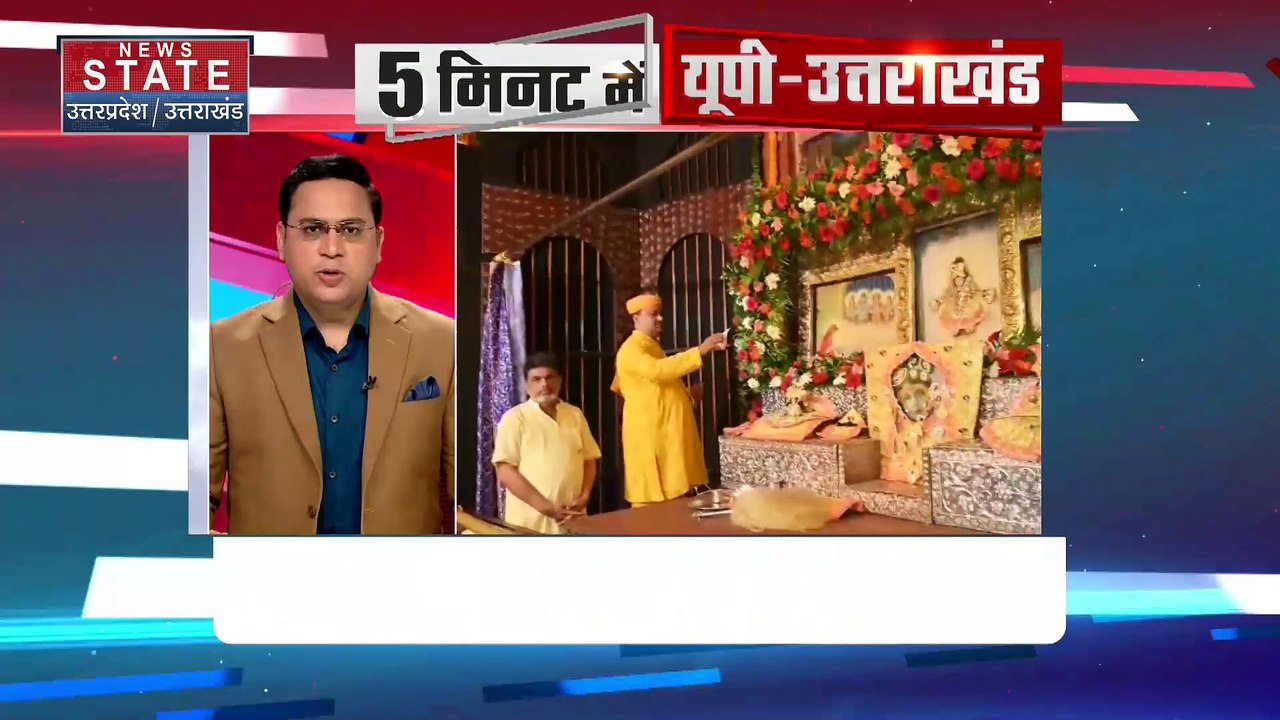 5 Minute Mein Badi Khabre : UP-Uttarakhand की सभी बड़ी खबरें 5 मिनट में