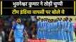 World Cup 2023: Team India से बाहर होने के बाद Bhuvneshwar Kumar ने तोड़ी चुप्पी | वनइंडिया हिंदी