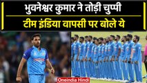 World Cup 2023: Team India से बाहर होने के बाद Bhuvneshwar Kumar ने तोड़ी चुप्पी | वनइंडिया हिंदी