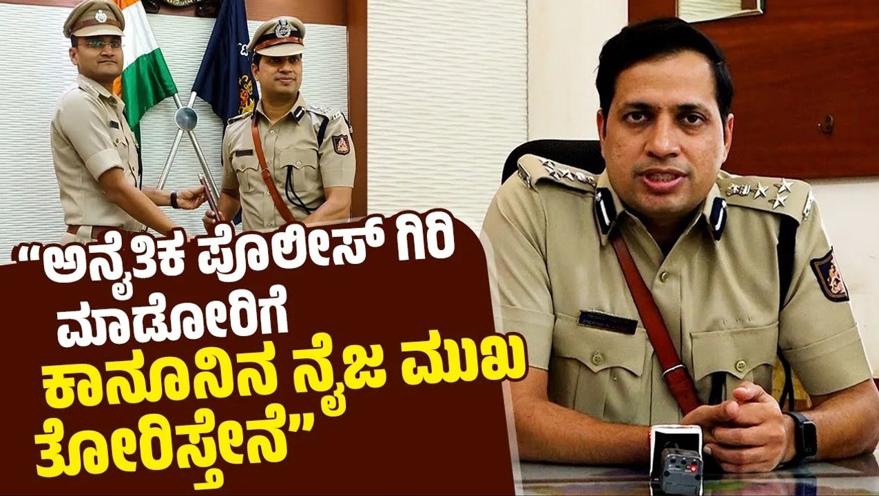 ನಶೆ ಮುಕ್ತ ಮಂಗಳೂರು ಕನಸು ನನಸಾಗಿಸಲು ಆದ್ಯತೆ: ಅನುಪಮ್ ಅಗರ್ವಾಲ್ | Anupam Agarwal