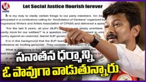 Udhayanidhi Stalin Fires On BJP Leaders Over Sanatana Dharma | V6 News