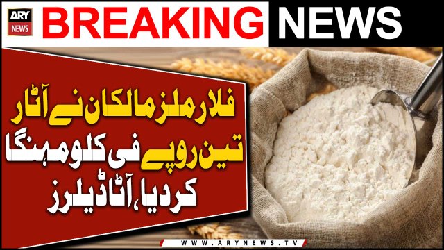 "Flour mill owners increased flour prices by Rs 3 per kg," flour dealers