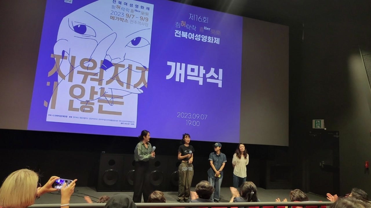 [전북] 전북 여성영화제 개막...9일까지 11편 무료 상영 / YTN