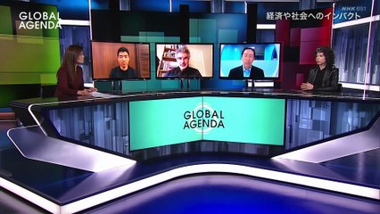 生成AIのリスク！？  ～第一人者たちが本音で語る～：グローバルアジェンダ