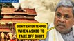 Sanatan Dharma Row: After Udhayanidhi, Siddaramaiah's comments on temple draws flak | Oneindia News