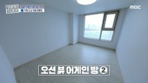 [HOT] White-toned neat kitchen ❣ ️ Ocean view from your room , 구해줘! 홈즈 230907