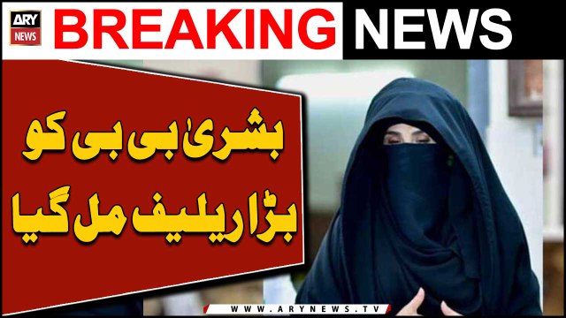 Court extends Bushra Bibi's interim bail till Sept 12 in Toshakhana case