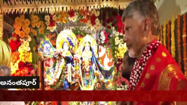 అనంతపురం ISKCON లో స్పెషల్ పూజలు చేయించిన Chandra Babu | TDP vs YSRCP | Telugu OneIndia