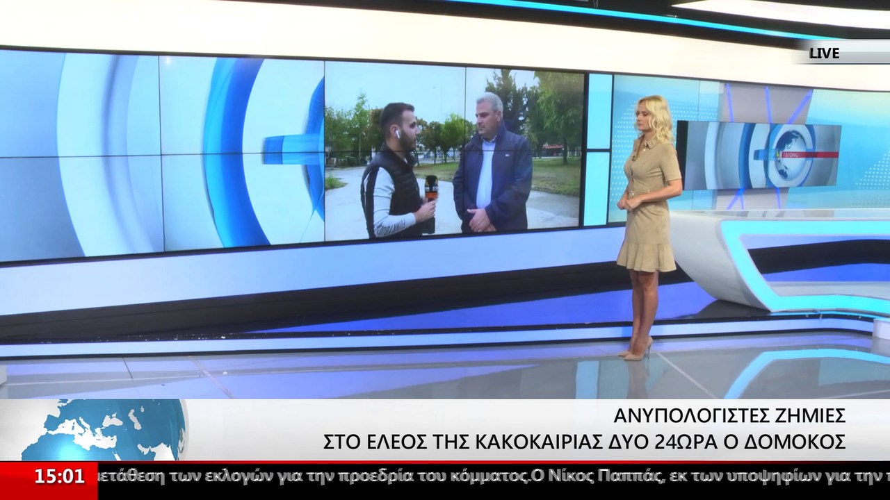 Ο Αντιπεριφερειάρχης Στερεάς Ελλάδας Ηλίας Σανί...