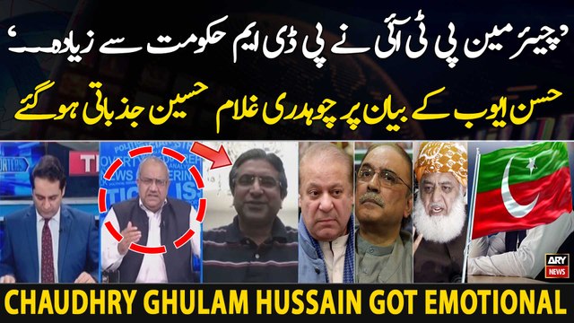 Chaudhry Ghulam Hussain got emotional on Hassan Ayub's statement
