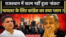 Rajasthan Election 2023: Sachin Pilot के लिए Congress का क्या है प्लान? | वनइंडिया हिंदी