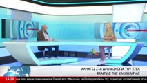 Ο Πρόεδρος του Υπεραστικού ΚΤΕΛ Φθιώτιδας, Δημήτρης Παπαναγιώτου μιλά στο STAR