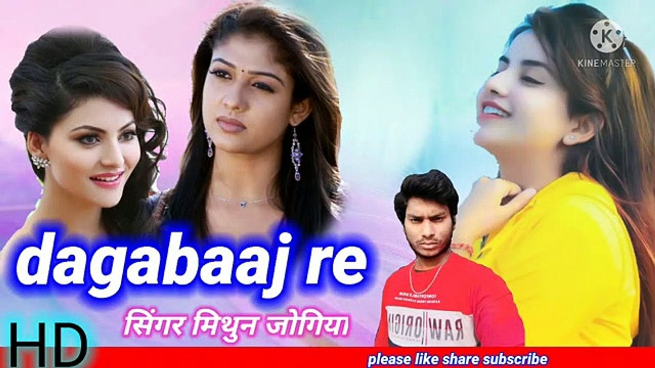 dagabajre tore Naina Bade dagabajre __ new Hindi cover song Mithun jogiya