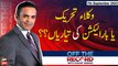 Off The Record | Kashif Abbasi | ARY News | 7th September 2023