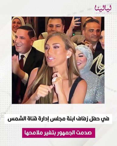 ماذا حدث لملامح ريهام سعيد.وكيف تحولت إلى نسخة من مايا دياب؟ - فيديو  Dailymotion
