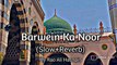 ✨Barwein Ka Noor (Slow+Reverb Naat) Eid Milad Un Nabi Naat By Rao Ali Hasnain - Akram_s_313