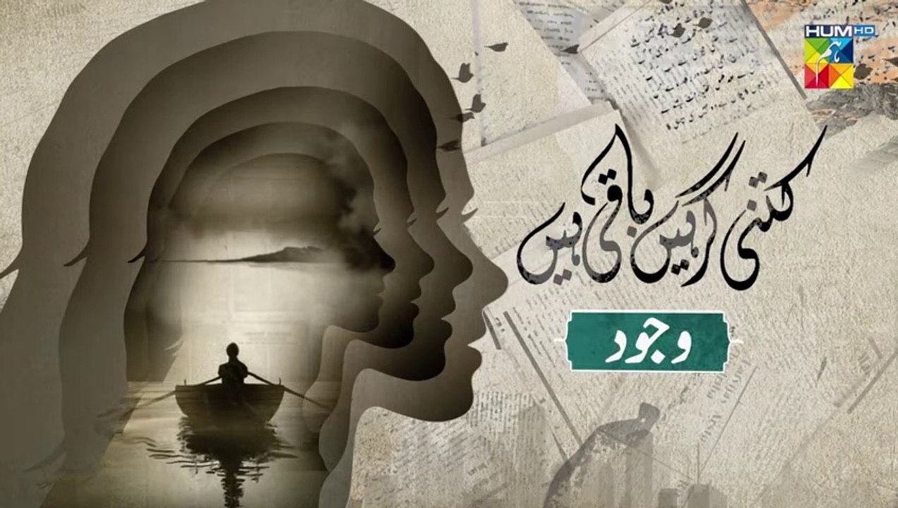 Kitni Girhain Baqi Hain - Ep 18 - Wajood - [ Sonya Hussyn - Haroon Shahid ] 7th Sep 2023 - HUM TV