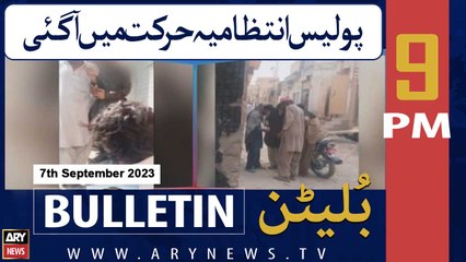 ARY News 9 PM Bulletin | Police Intizamia Harkat Mein Aagai | 7th September 2023
