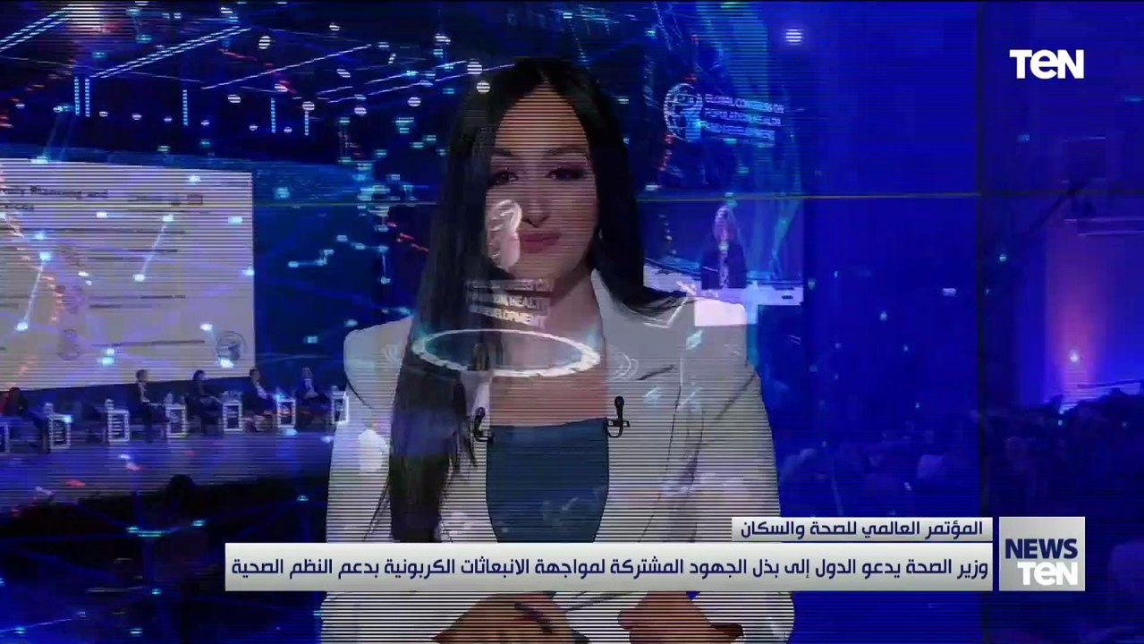 وزير الصحة: يدعو الدول إلى بذل الجهود المشتركة...