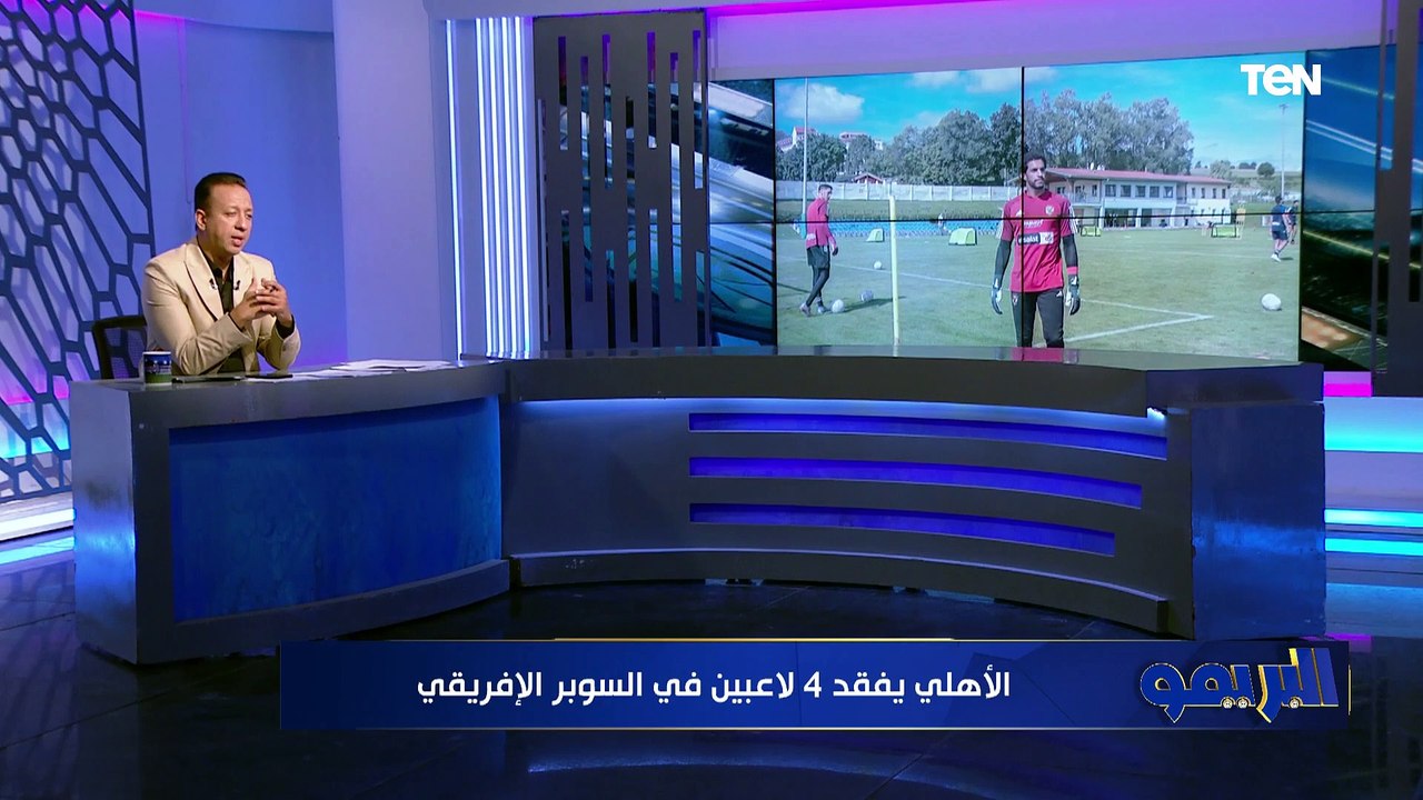 إسلام صادق في تصريح ناري": مباراة السوبر الإفريقي ستحسم ملف المهاجم الأجنبي في الأهلي