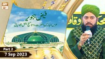 Faiz e Hajveri - Urs Mubarak Hazrat Data Ganj Bakhsh Hajveri RA - 7 Sep 2023 - Part 2 - ARY Qtv