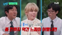 [ENG SUB] BTS V at YOU QUIZ ON THE BLOCK EP 210 Part 3 (23.09.07)