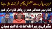 Imran Riaz Recovery Case - Kya Achi Khabar Anay Wali Hai - Interim Info Minister's Big Statement