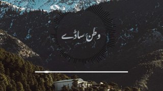 Watan Sada || Punjabi Song Slowed & Reverb |