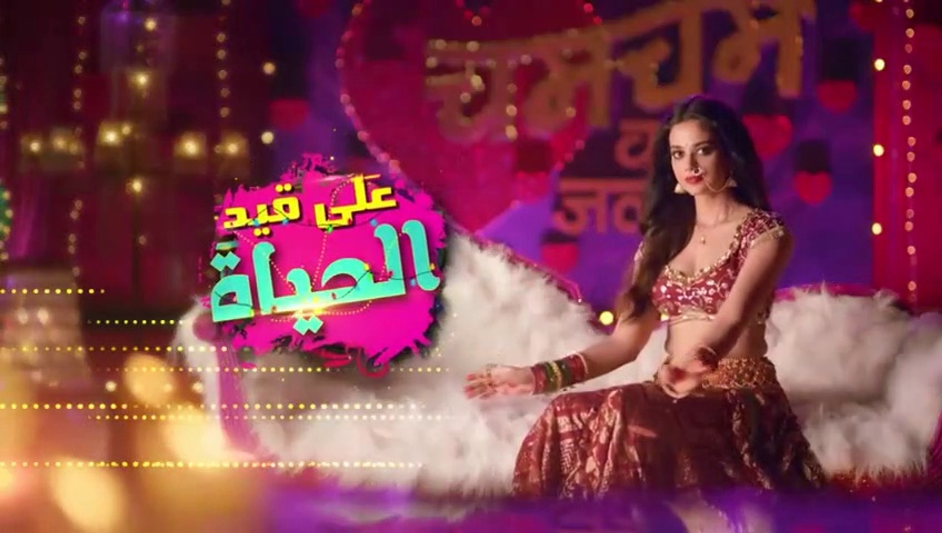 ⁣مسلسل على قيد الحياة الحلقة 95 والاخيرة مدبلجة