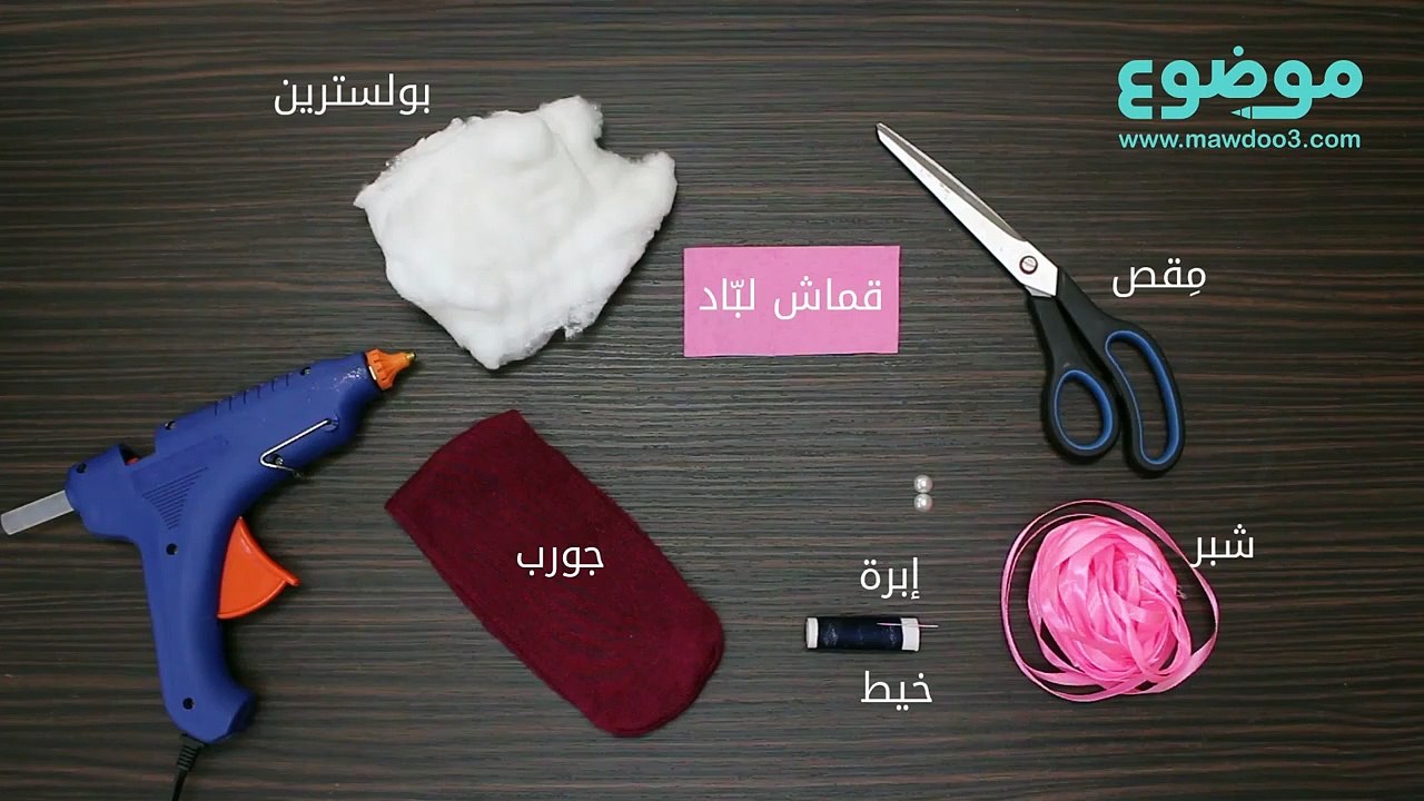 ًصنع العاب أطفال يدويا