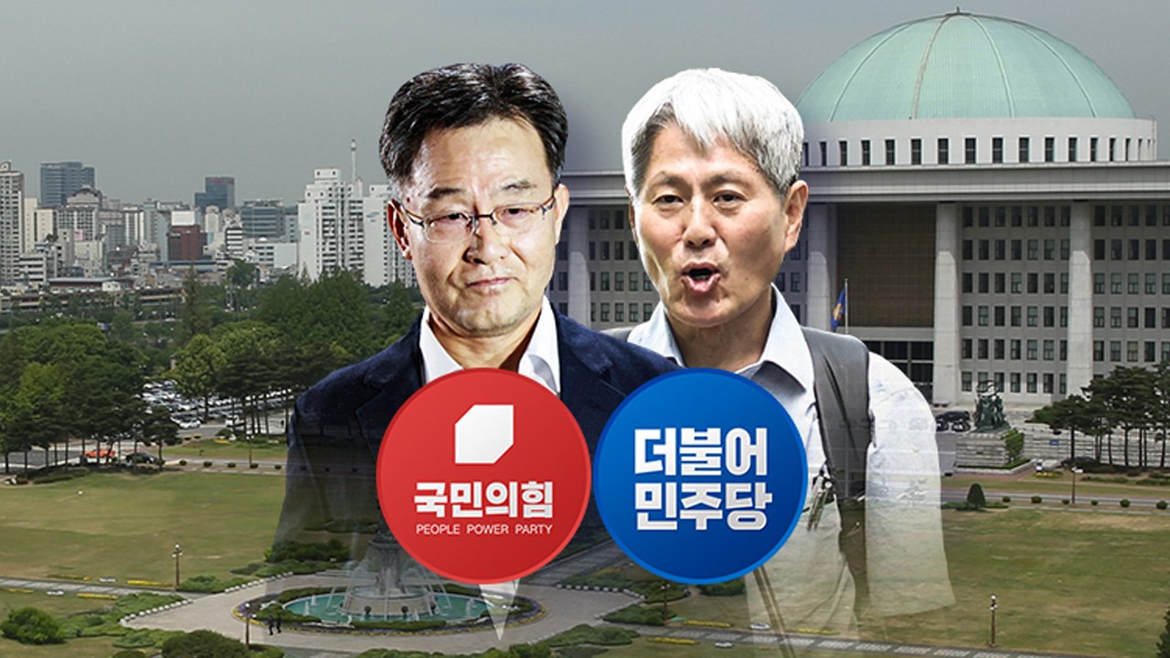 與 "사형에 처할 반역죄" vs 野 "국면 전환용 공작" / YTN