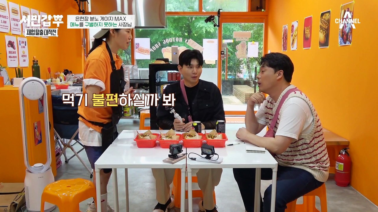 "사장님은 하는 일이 뭐예요?" 모든 재료가 시판용인 '군대리아' 맛 핫도그 전문점! #서민갑부 #은현장 #제이쓴