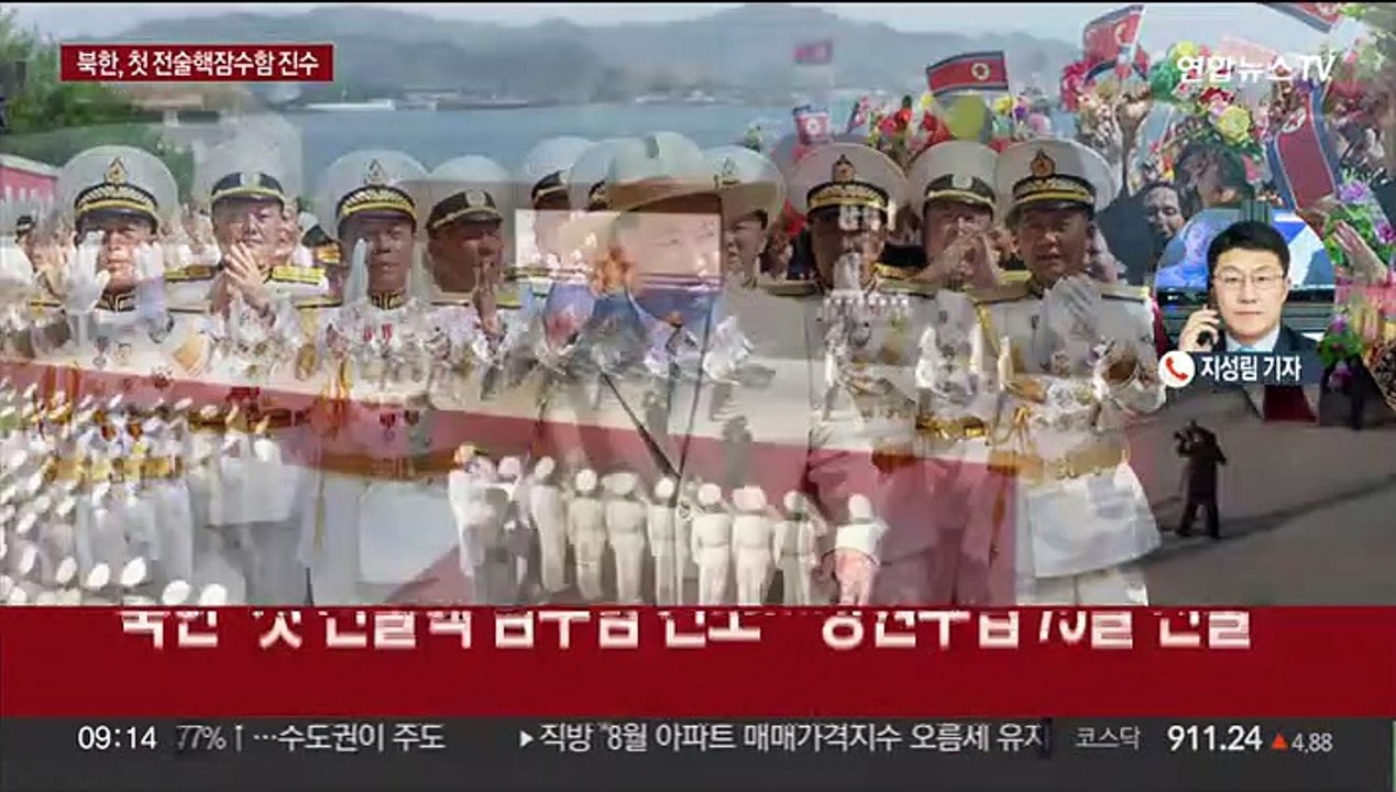 북한 "첫 전술핵공격잠수함 건조"…김정은 진수식 참석