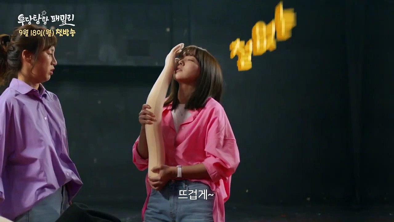 [2차 티저] 웬수랑 부부 VS 웬수랑 사돈 ⚡9월 18일 월요일 저녁 8시 30분 첫 방송⚡ [우당탕탕 패밀리] | KBS 방송