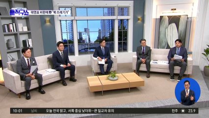 ‘쓰레기’ 발언 항의한 태영호…이재명 “엄청 억울했나 보지”