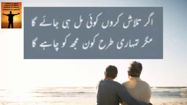 Agar Talash Karon Koi Mil He Jayega | #poetry #shorts #shortvideo #trending #viral #ytshorts #reels