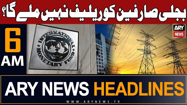 ARY News 6 AM Headlines 8th Sep 2023 | ? | Prime Time Headlines