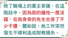 再唸個《金剛經》600 次吧